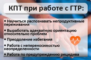 Лечение тревожного расстройства в Яйве